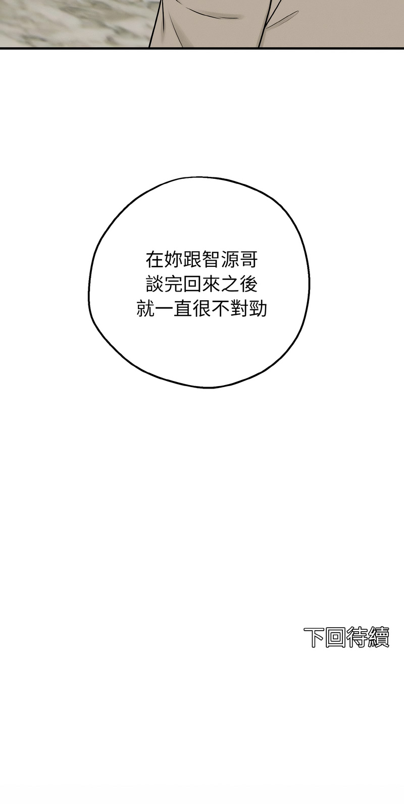 沉沦的母女 | 母女通吃计划 | 沉淪的母女 | 母女通吃計劃 1-6 page 115 - big breasts webtoon hentai manga - read online free