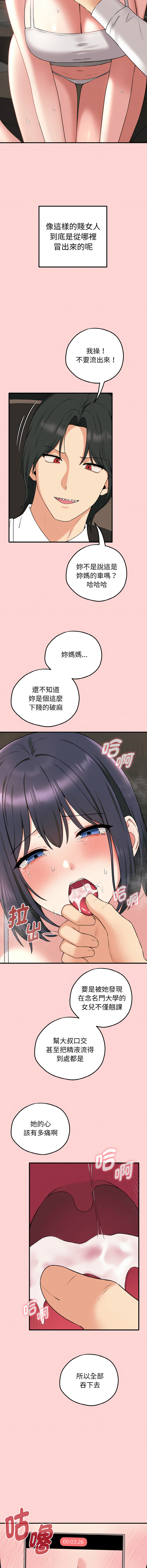 沉沦的母女 | 母女通吃计划 | 沉淪的母女 | 母女通吃計劃 1-6 page 14 - big breasts webtoon hentai manga - read online free