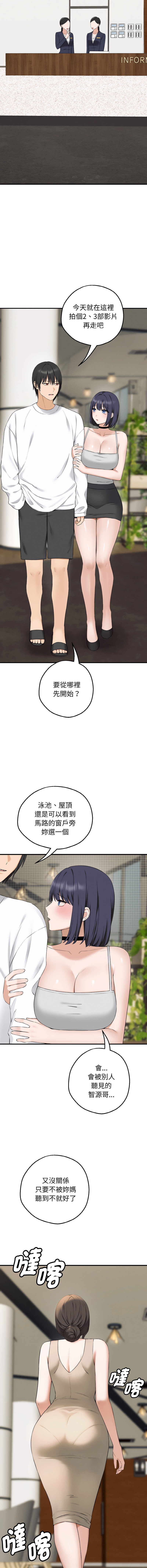 沉沦的母女 | 母女通吃计划 | 沉淪的母女 | 母女通吃計劃 1-6 page 16 - big breasts webtoon hentai manga - read online free