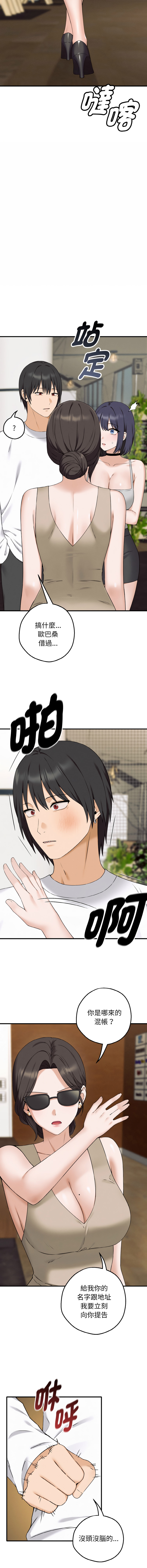 沉沦的母女 | 母女通吃计划 | 沉淪的母女 | 母女通吃計劃 1-6 page 17 - big breasts webtoon hentai manga - read online free