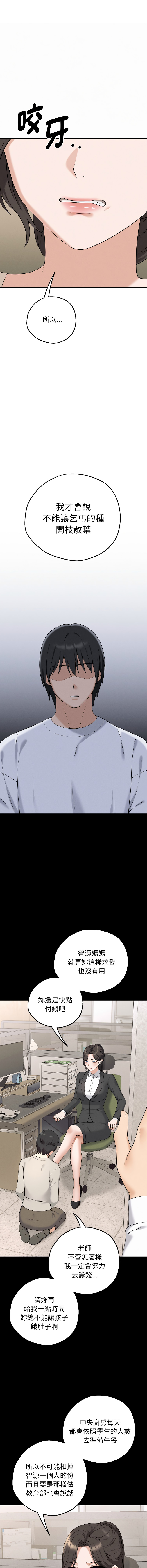 沉沦的母女 | 母女通吃计划 | 沉淪的母女 | 母女通吃計劃 1-6 page 25 - big breasts webtoon hentai manga - read online free