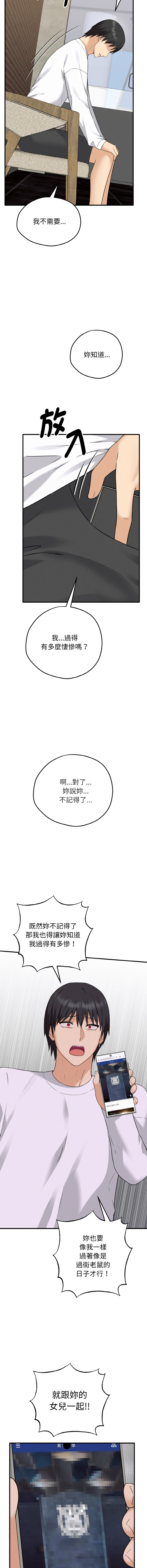 沉沦的母女 | 母女通吃计划 | 沉淪的母女 | 母女通吃計劃 1-6 page 38 - big breasts webtoon hentai manga - read online free