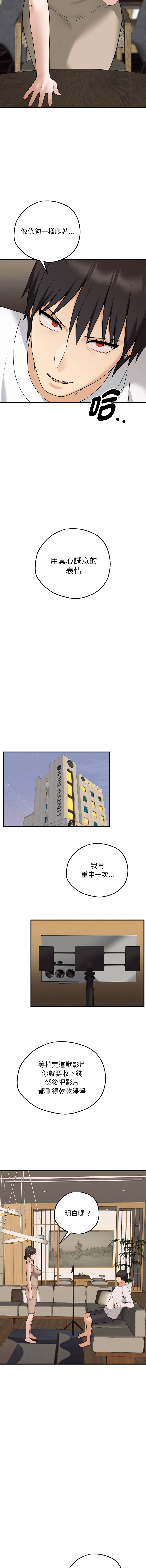 沉沦的母女 | 母女通吃计划 | 沉淪的母女 | 母女通吃計劃 1-6 page 41 - big breasts webtoon hentai manga - read online free