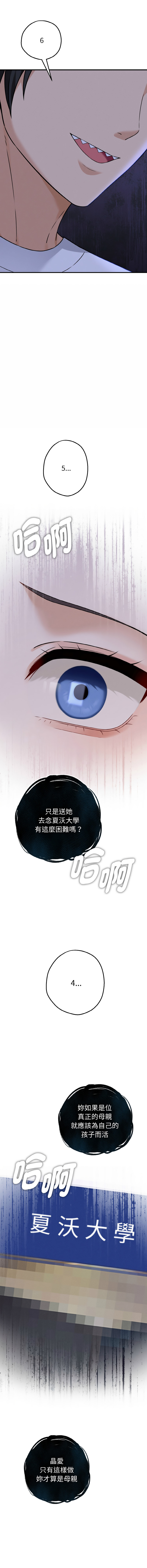 沉沦的母女 | 母女通吃计划 | 沉淪的母女 | 母女通吃計劃 1-6 page 49 - big breasts webtoon hentai manga - read online free