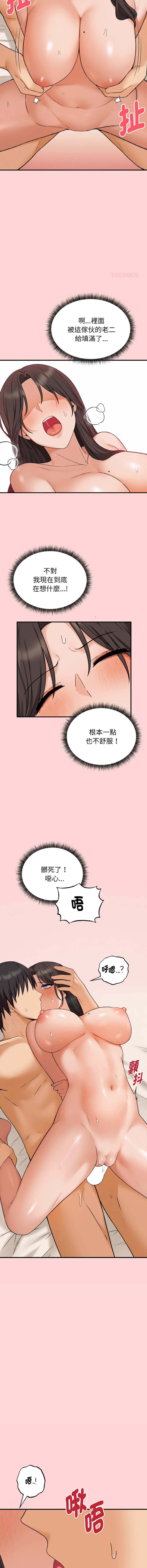 沉沦的母女 | 母女通吃计划 | 沉淪的母女 | 母女通吃計劃 1-6 page 71 - big breasts webtoon hentai manga - read online free