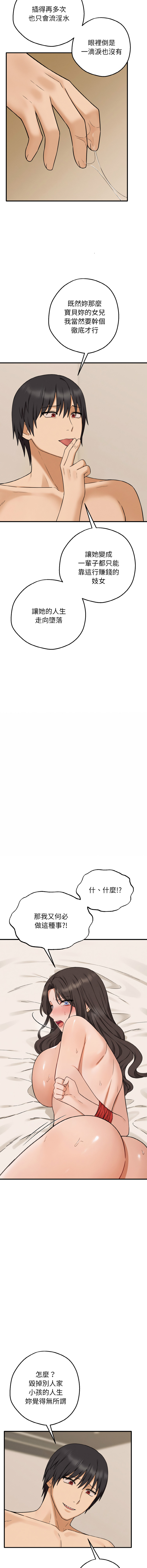 沉沦的母女 | 母女通吃计划 | 沉淪的母女 | 母女通吃計劃 1-6 page 85 - big breasts webtoon hentai manga - read online free