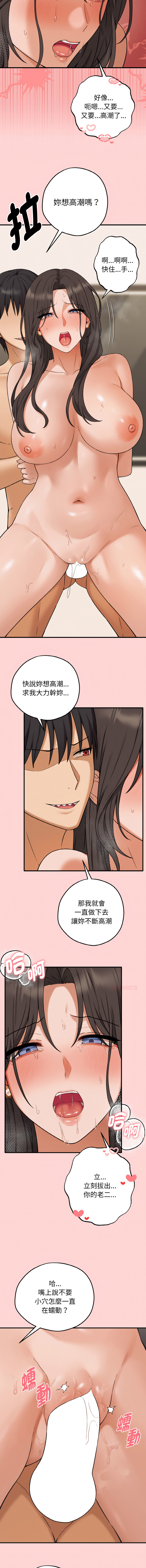 沉沦的母女 | 母女通吃计划 | 沉淪的母女 | 母女通吃計劃 1-6 page 89 - big breasts webtoon hentai manga - read online free