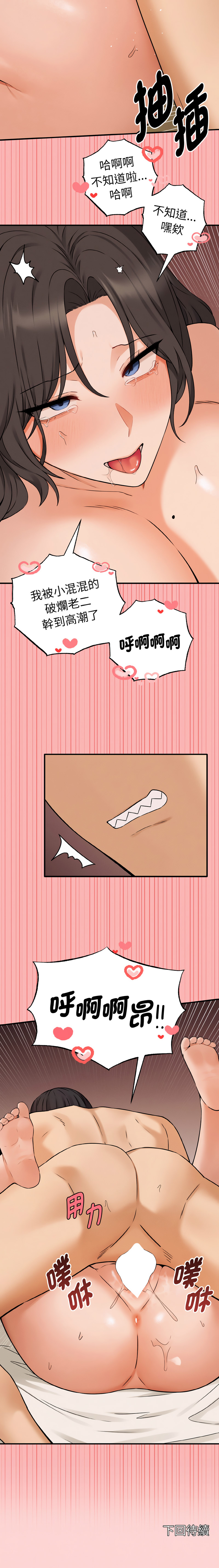 沉沦的母女 | 母女通吃计划 | 沉淪的母女 | 母女通吃計劃 1-6 page 96 - big breasts webtoon hentai manga - read online free