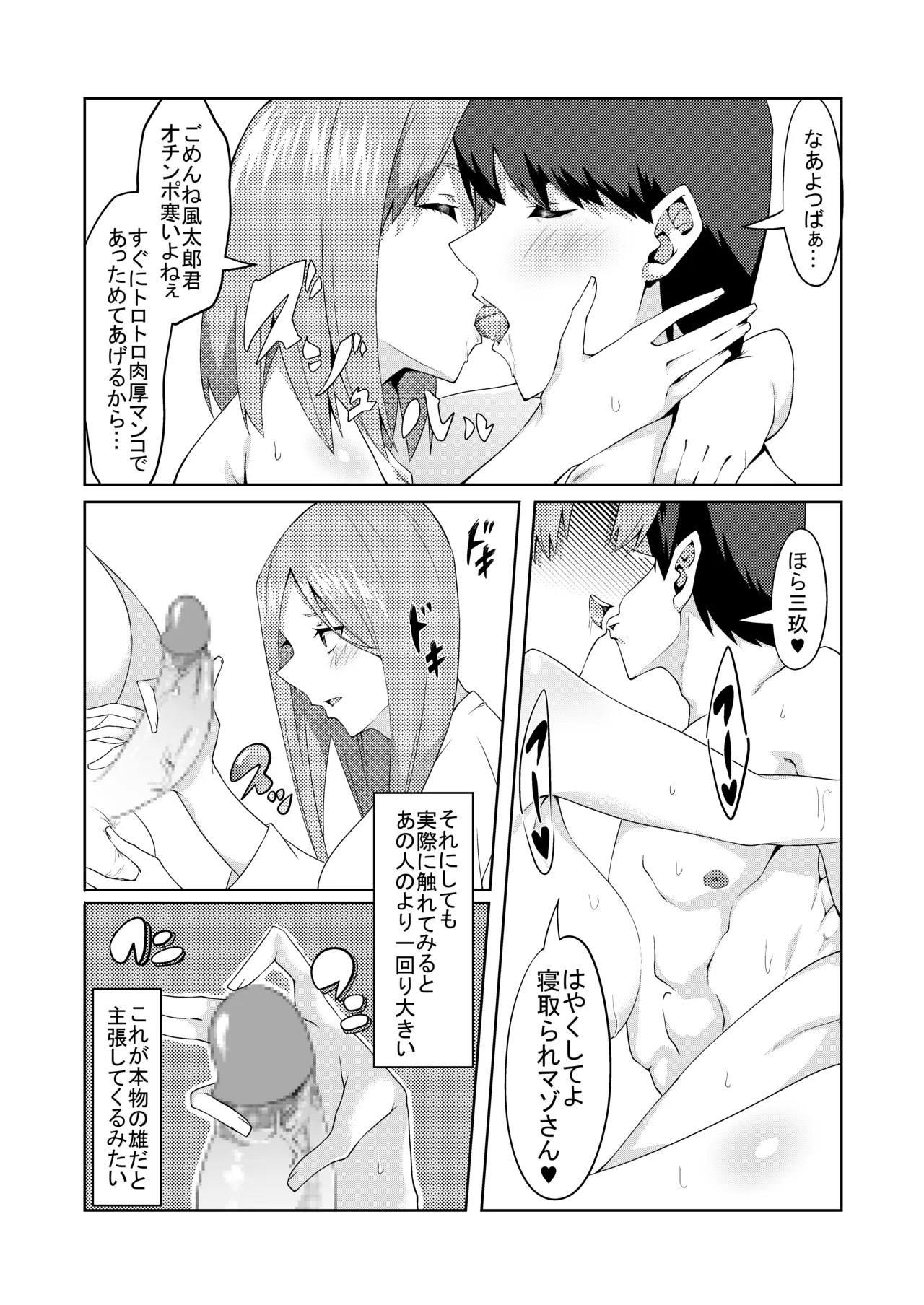 花嫁の人妻 page 146 featuring ichika nakano gotoubun no hanayome parody - big breasts group hentai manga - read online free