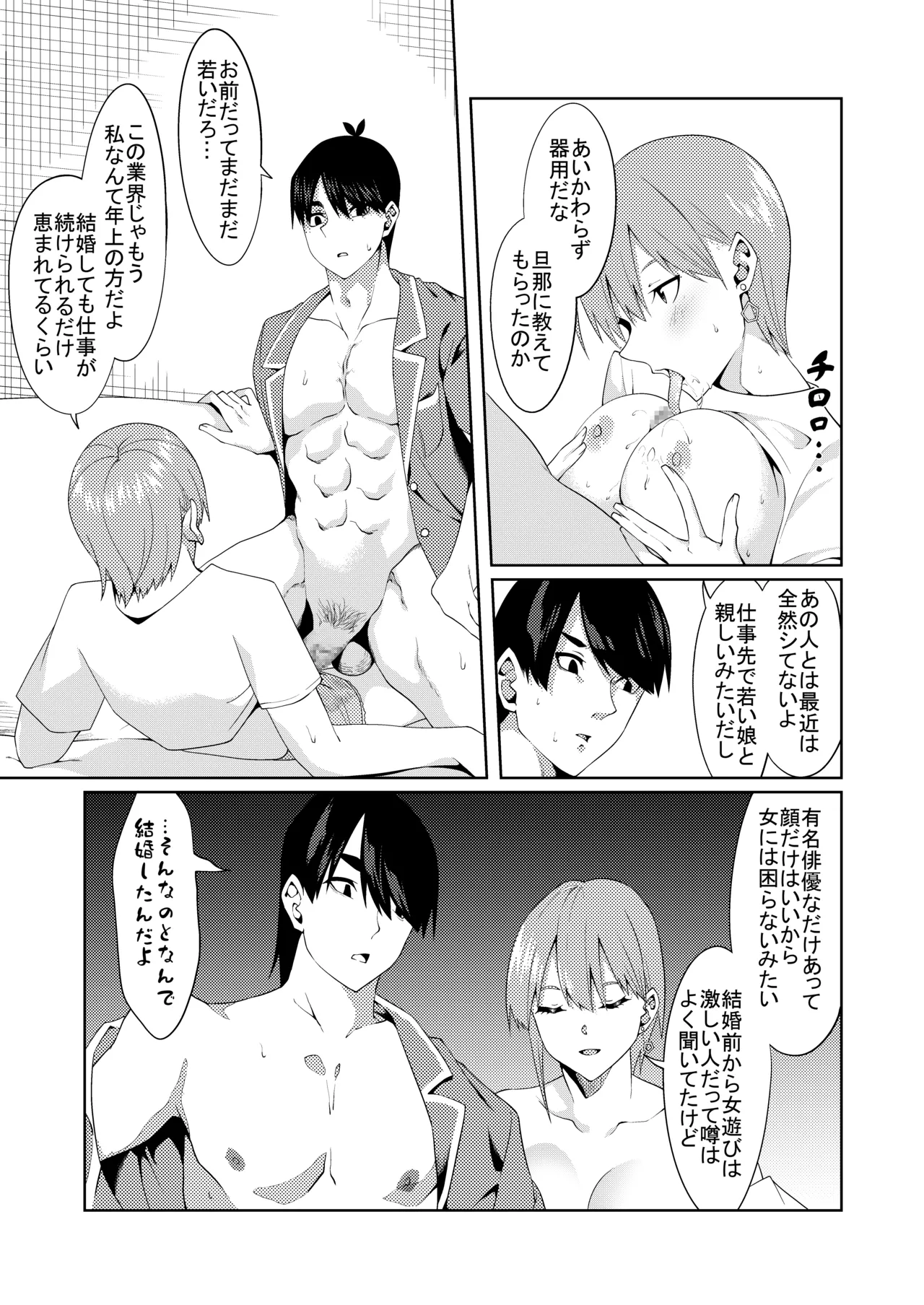 花嫁の人妻 page 15 featuring ichika nakano gotoubun no hanayome parody - big breasts group hentai manga - read online free