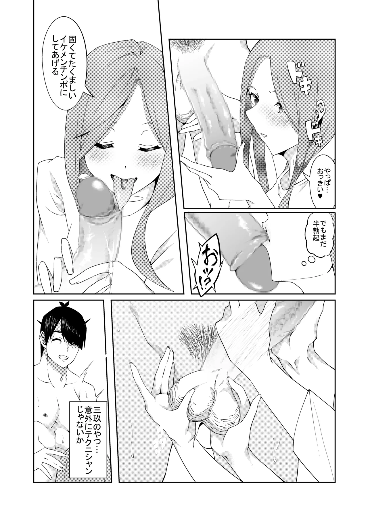 花嫁の人妻 page 152 featuring ichika nakano gotoubun no hanayome parody - big breasts group hentai manga - read online free