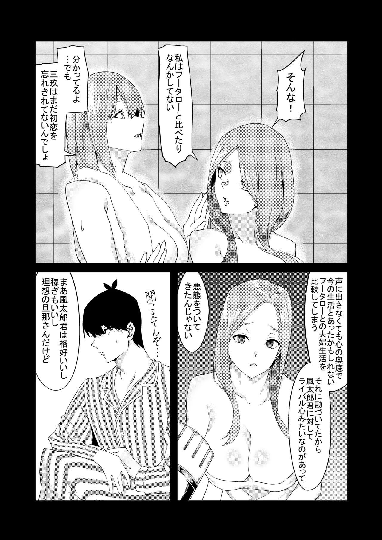 花嫁の人妻 page 161 featuring ichika nakano gotoubun no hanayome parody - big breasts group hentai manga - read online free