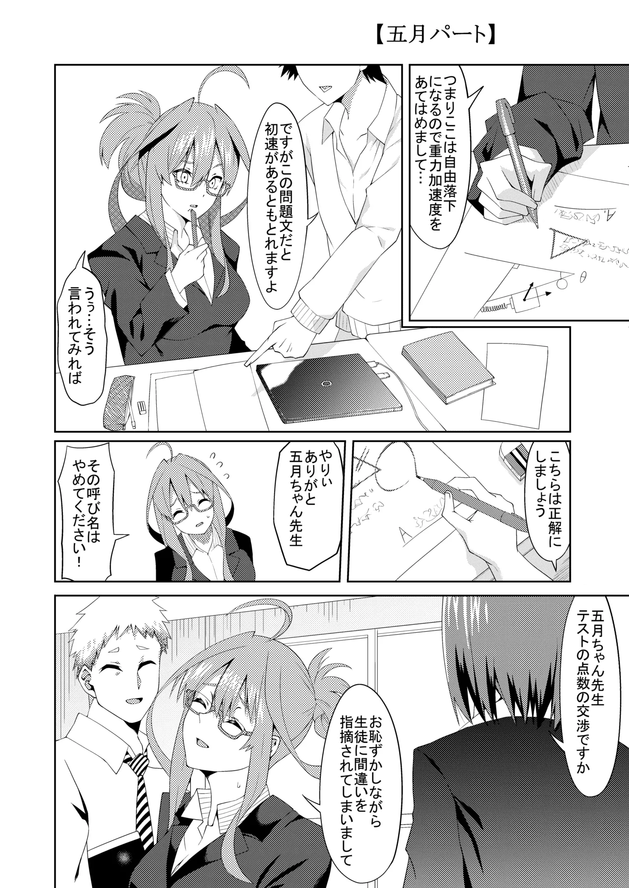 花嫁の人妻 page 208 featuring ichika nakano gotoubun no hanayome parody - big breasts group hentai manga - read online free