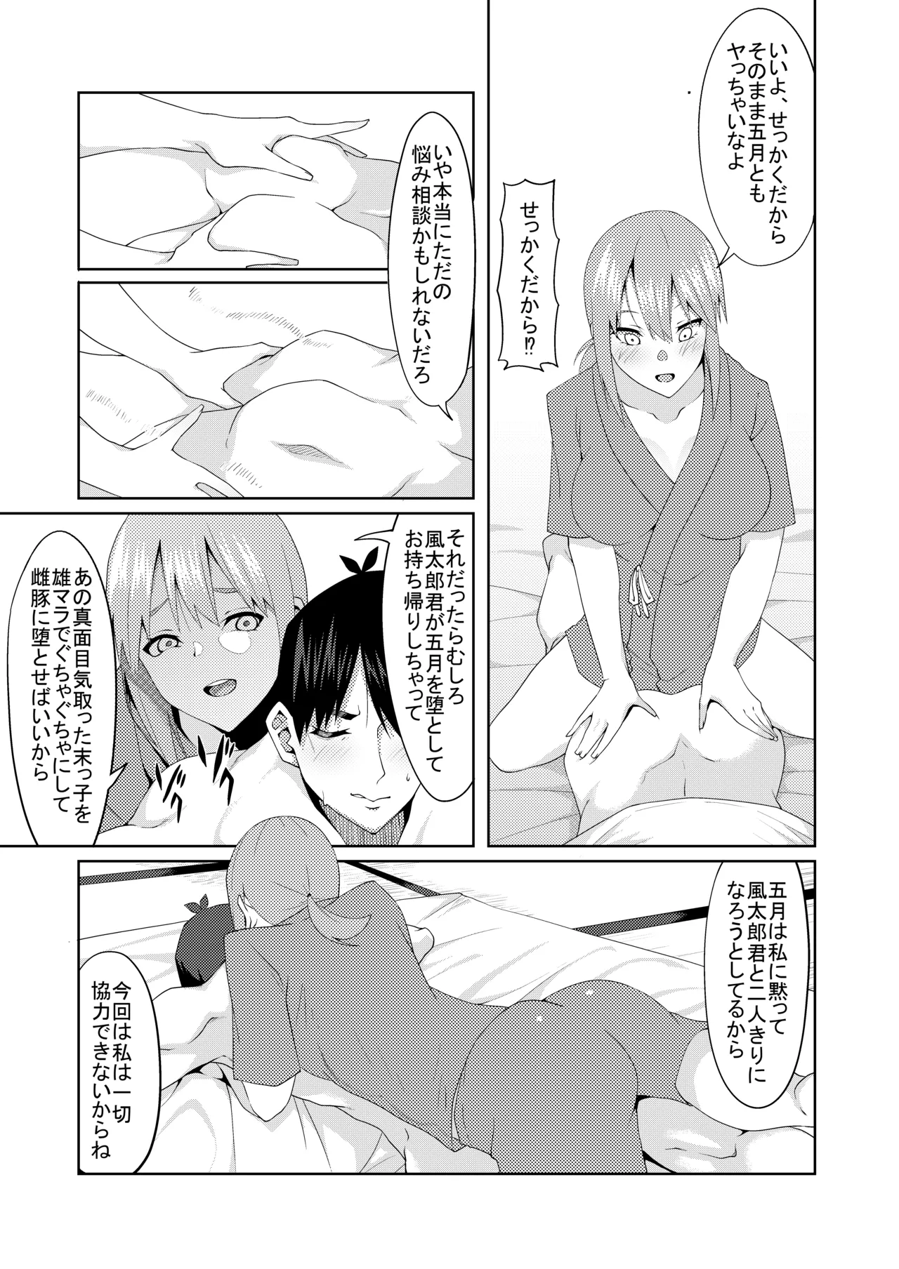 花嫁の人妻 page 223 featuring ichika nakano gotoubun no hanayome parody - big breasts group hentai manga - read online free