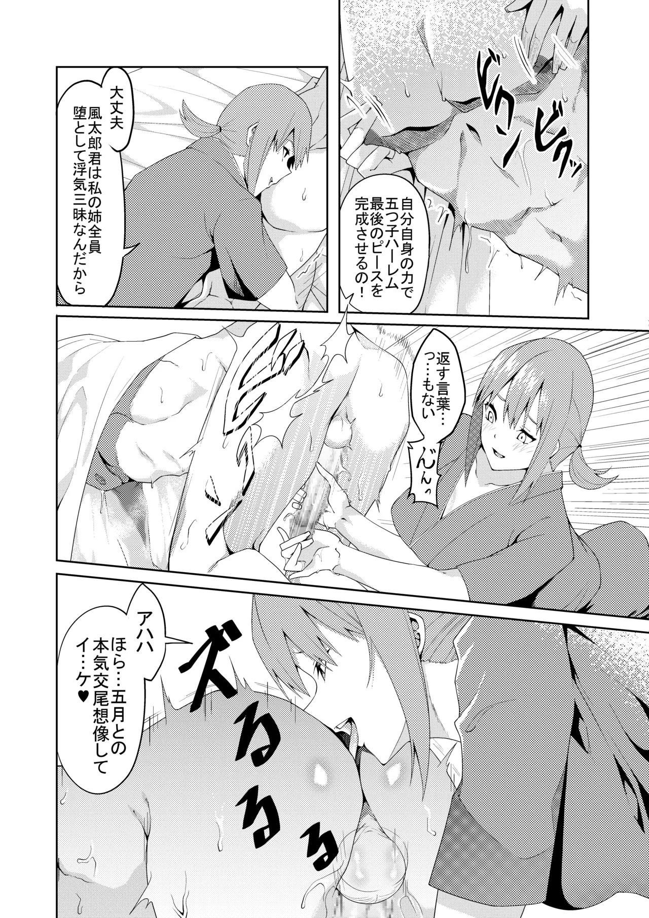 花嫁の人妻 page 224 featuring ichika nakano gotoubun no hanayome parody - big breasts group hentai manga - read online free