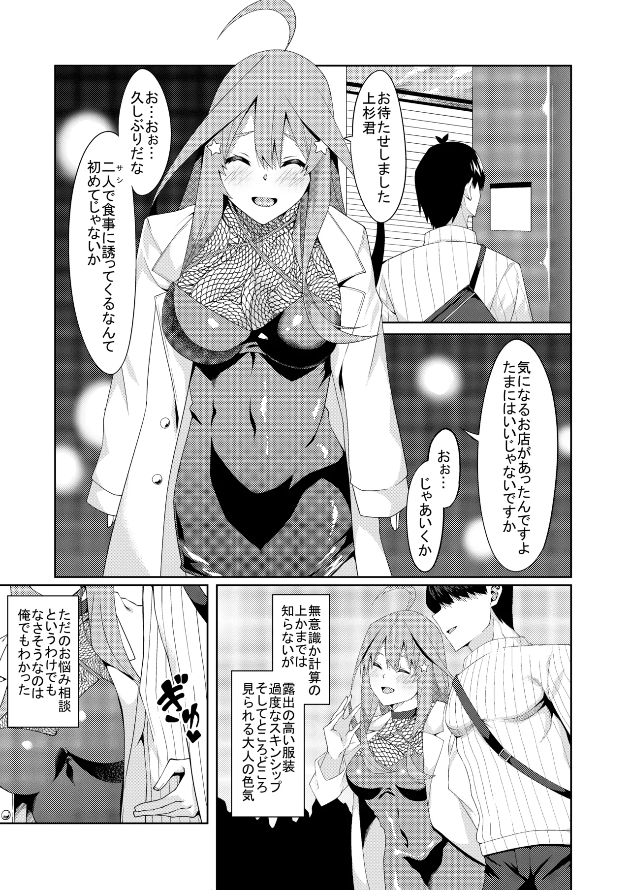 花嫁の人妻 page 226 featuring ichika nakano gotoubun no hanayome parody - big breasts group hentai manga - read online free