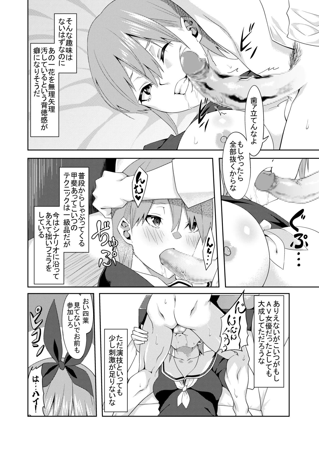 花嫁の人妻 - Page 36
