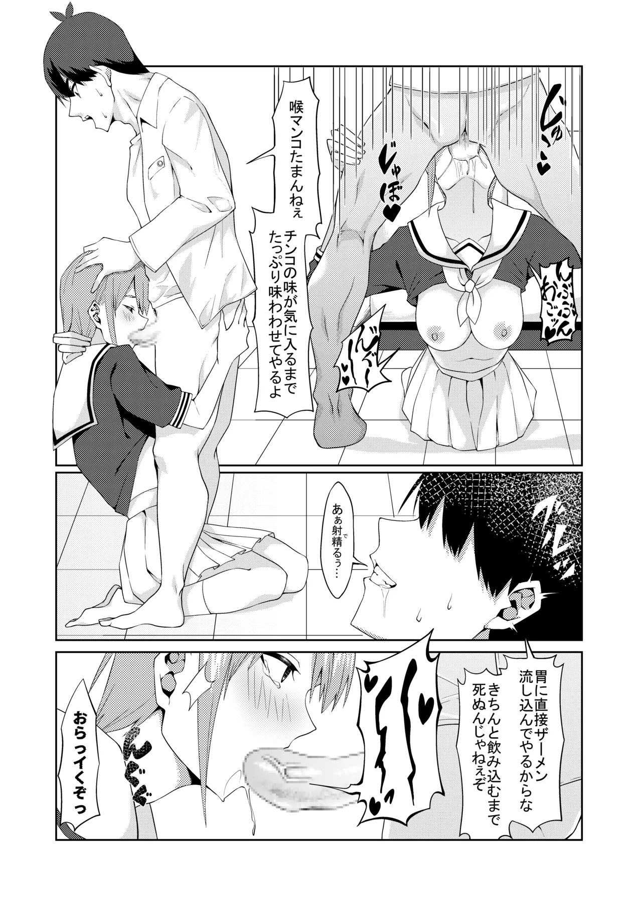 花嫁の人妻 - Page 38