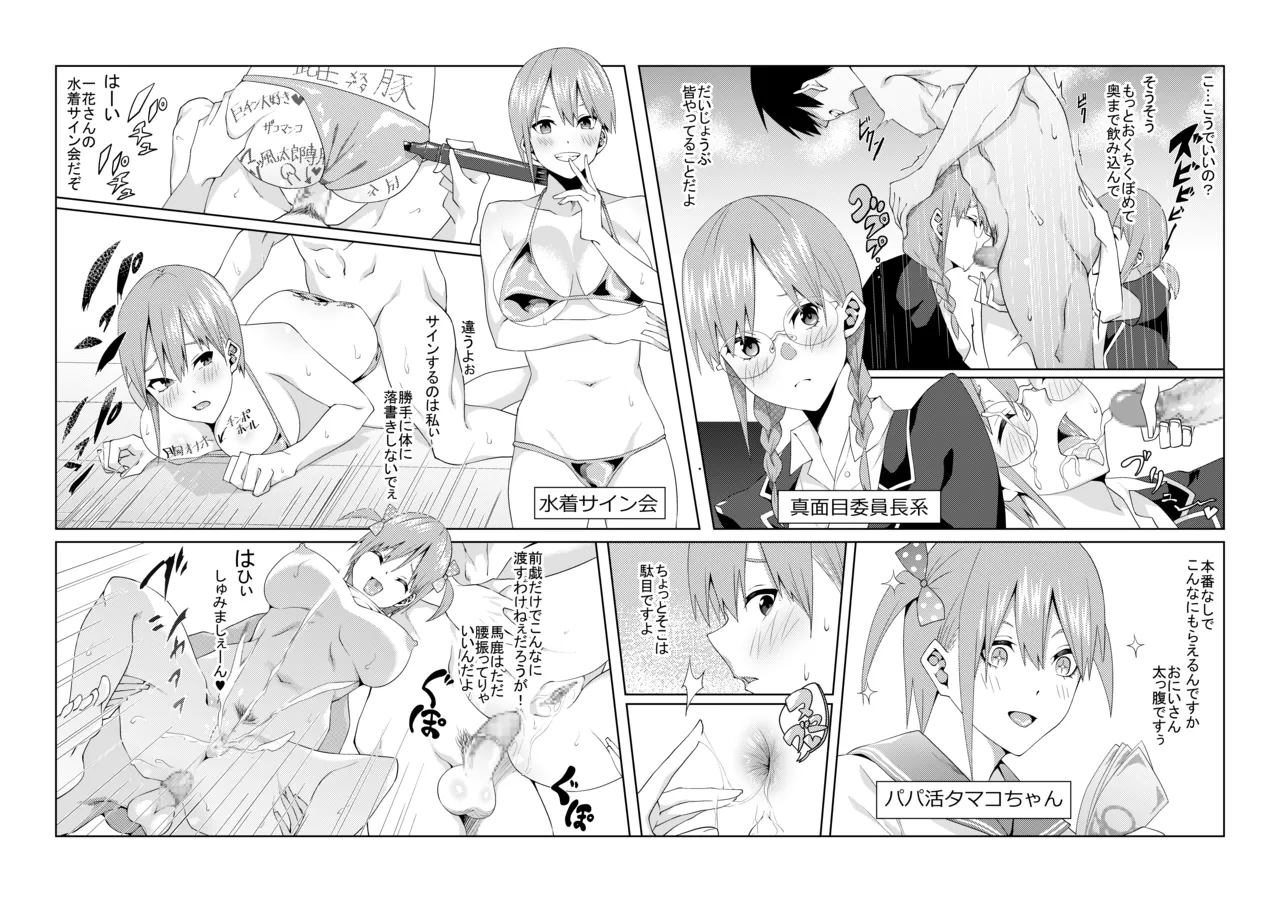 花嫁の人妻 page 48 featuring ichika nakano gotoubun no hanayome parody - big breasts group hentai manga - read online free