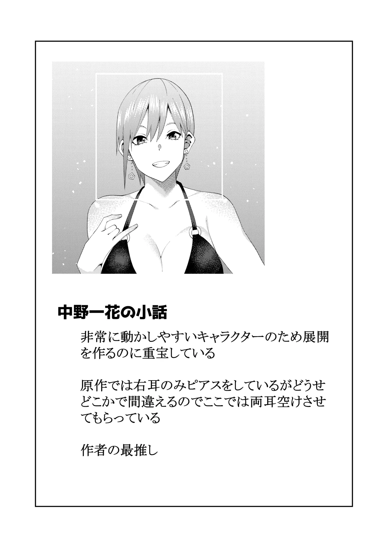 花嫁の人妻 - Page 47