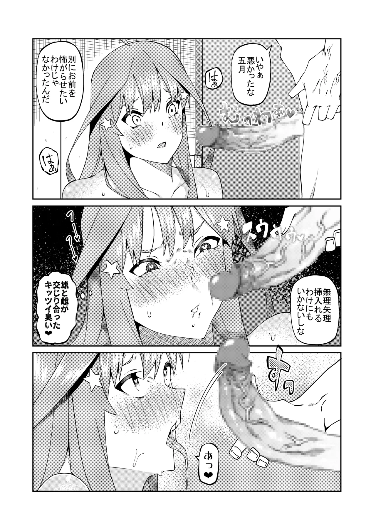 花嫁の人妻 page 534 featuring ichika nakano gotoubun no hanayome parody - big breasts group hentai manga - read online free