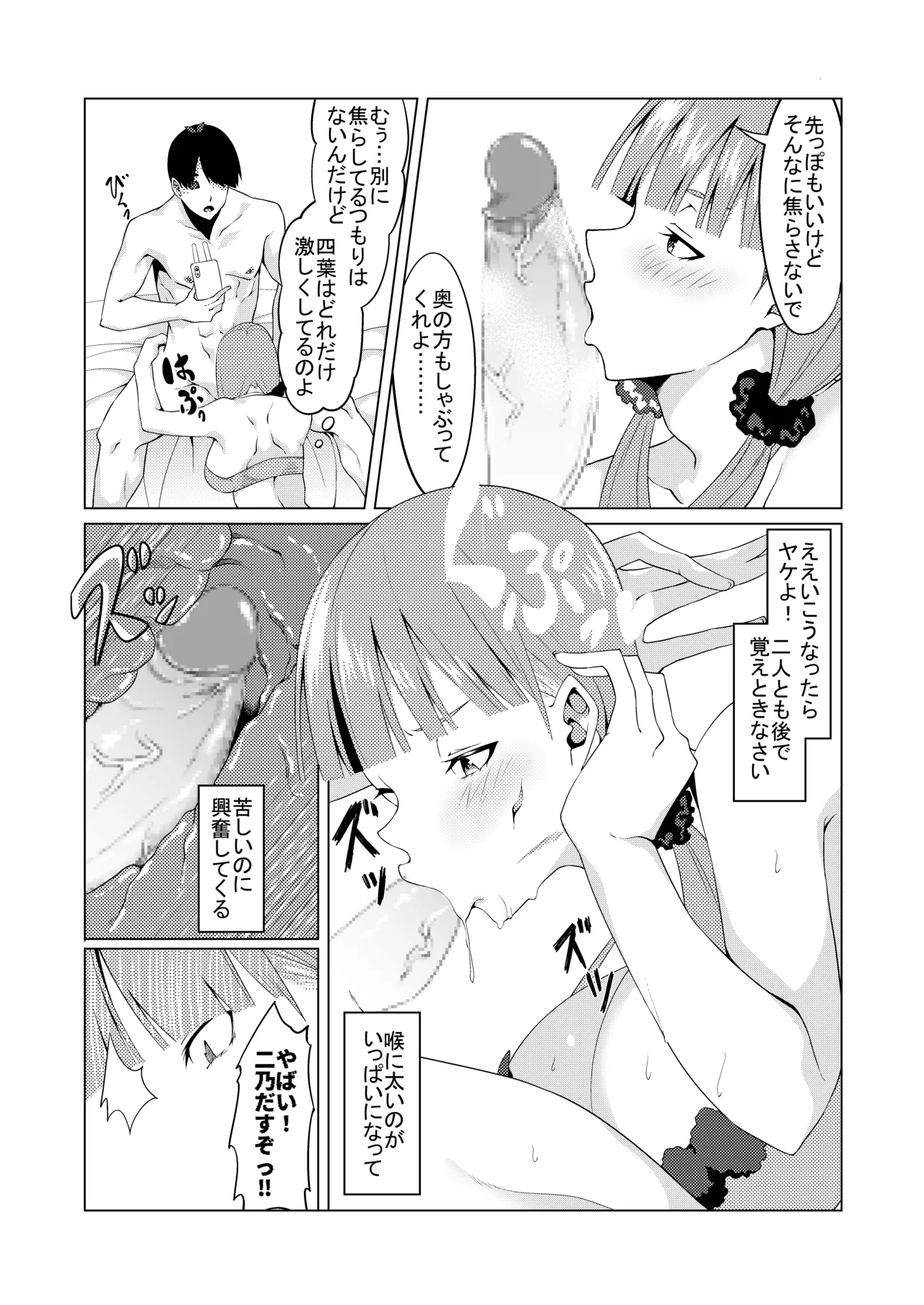 花嫁の人妻 - Page 58