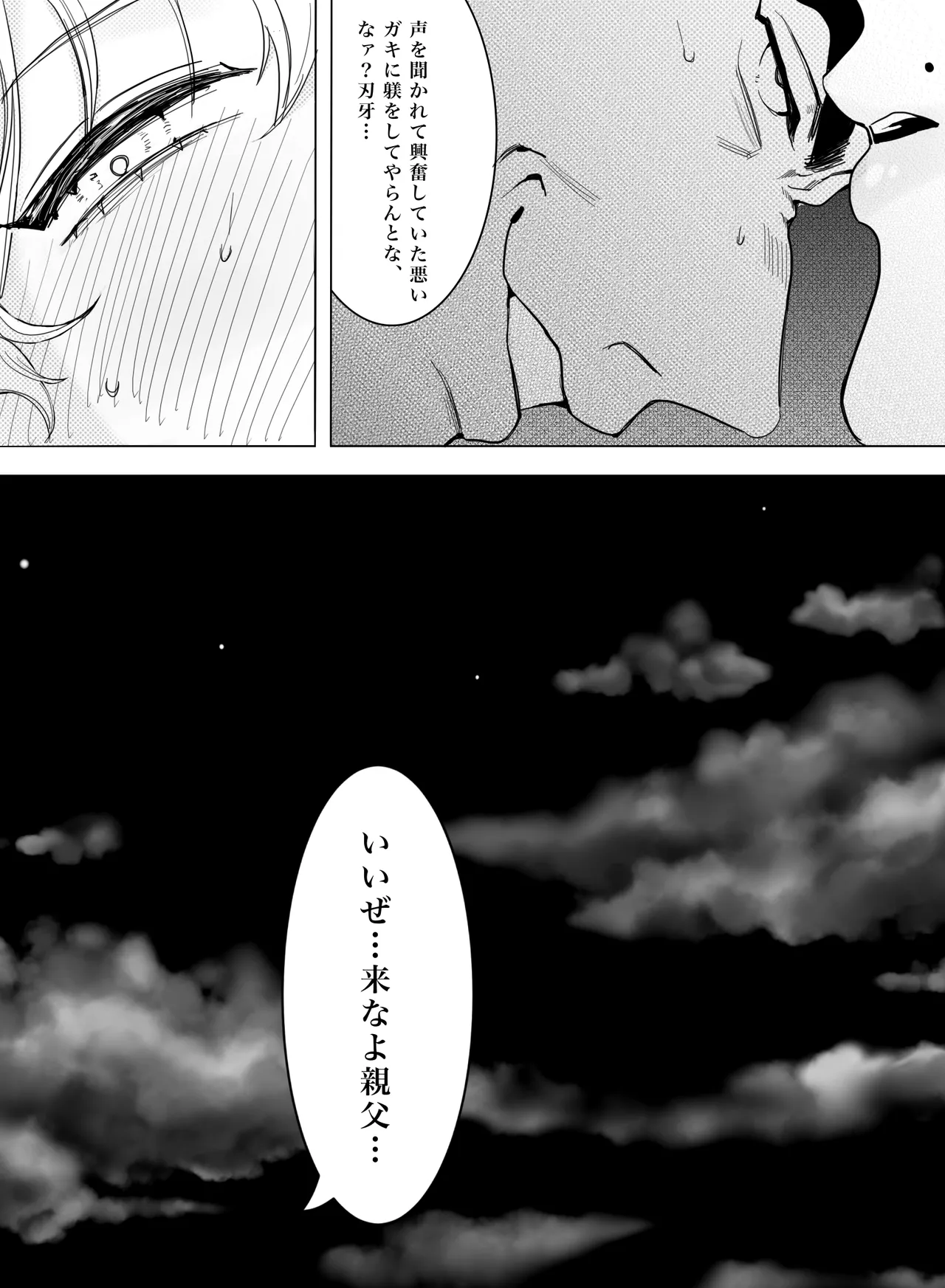 Please! Tell me how to become an adult! page 12 featuring baki hanma grappler baki parody - anal males only hentai manga - read online free