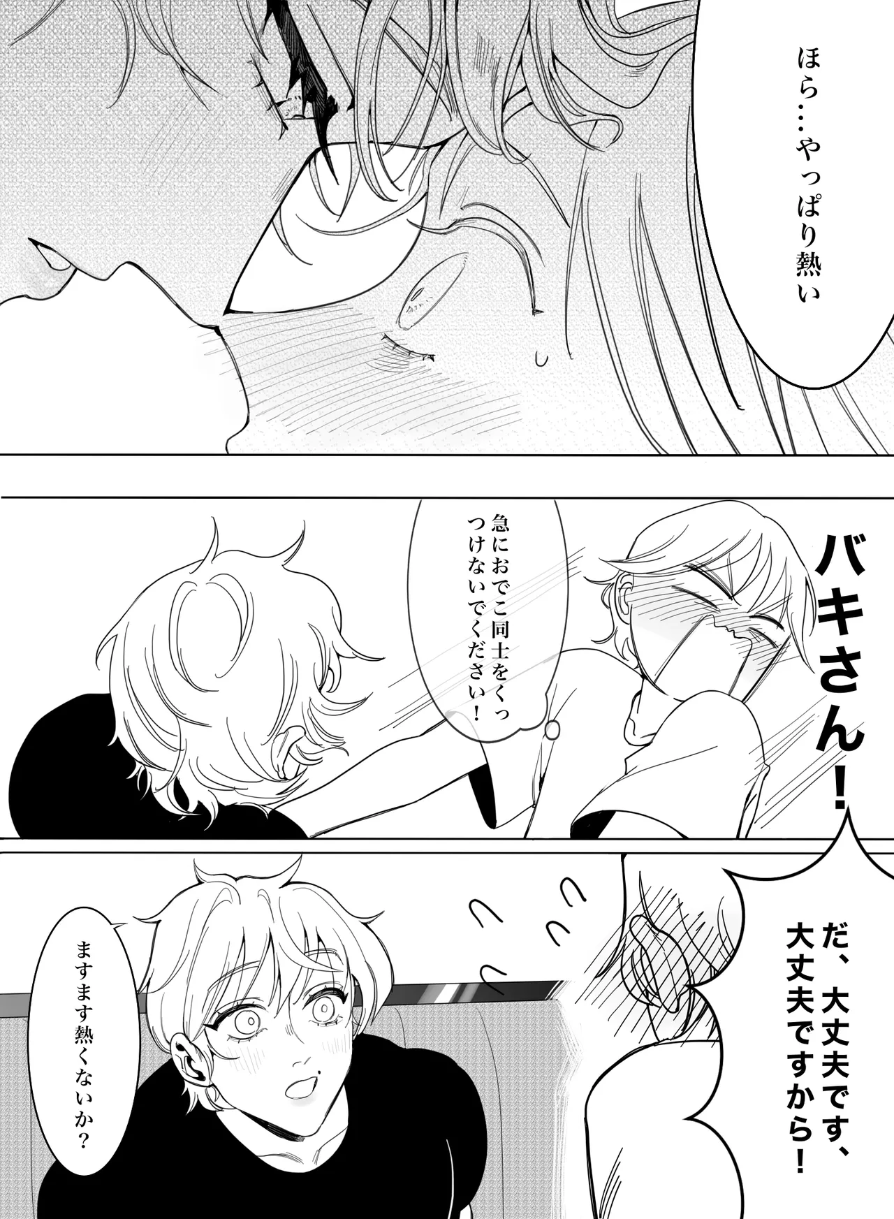 Please! Tell me how to become an adult! page 18 featuring baki hanma grappler baki parody - anal males only hentai manga - read online free