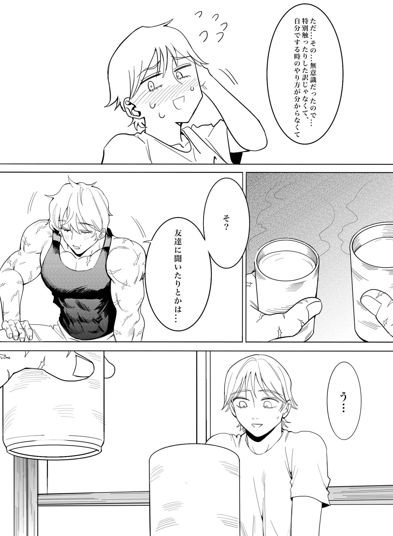 Please! Tell me how to become an adult! page 21 featuring baki hanma grappler baki parody - anal males only hentai manga - read online free