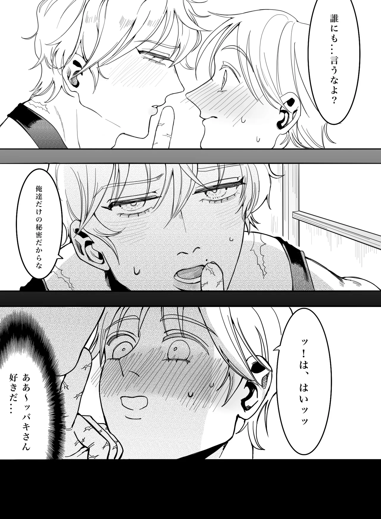 Please! Tell me how to become an adult! page 28 featuring baki hanma grappler baki parody - anal males only hentai manga - read online free