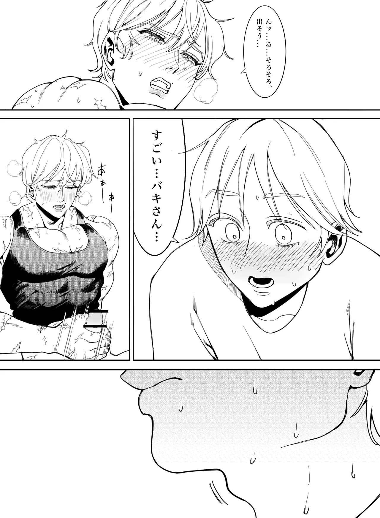 Please! Tell me how to become an adult! page 30 featuring baki hanma grappler baki parody - anal males only hentai manga - read online free