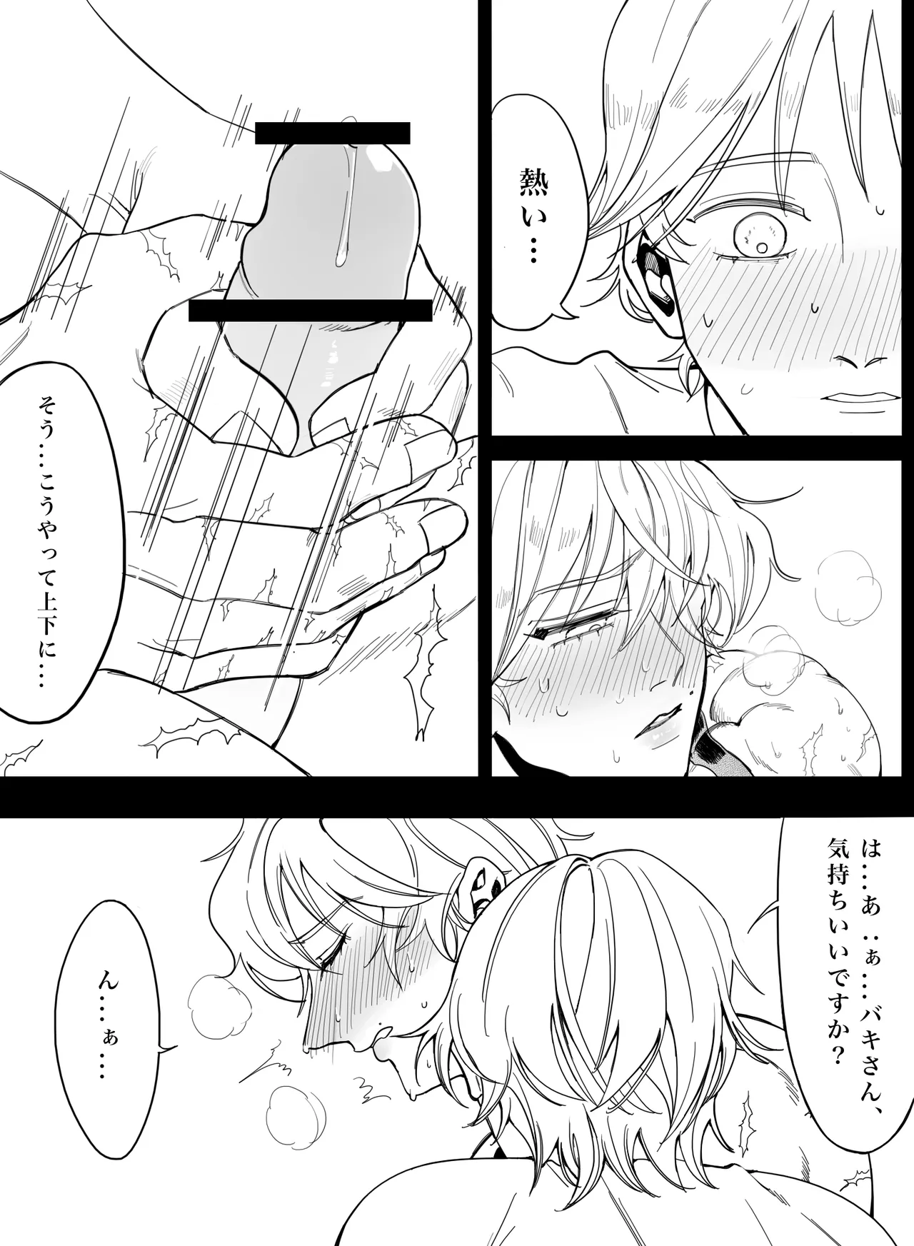 Please! Tell me how to become an adult! page 35 featuring baki hanma grappler baki parody - anal males only hentai manga - read online free