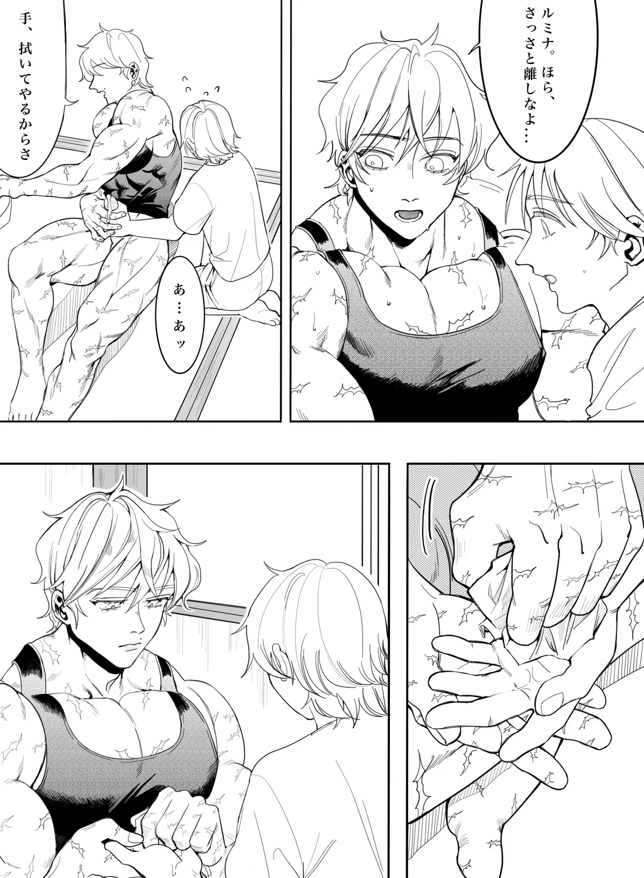 Please! Tell me how to become an adult! - Page 39