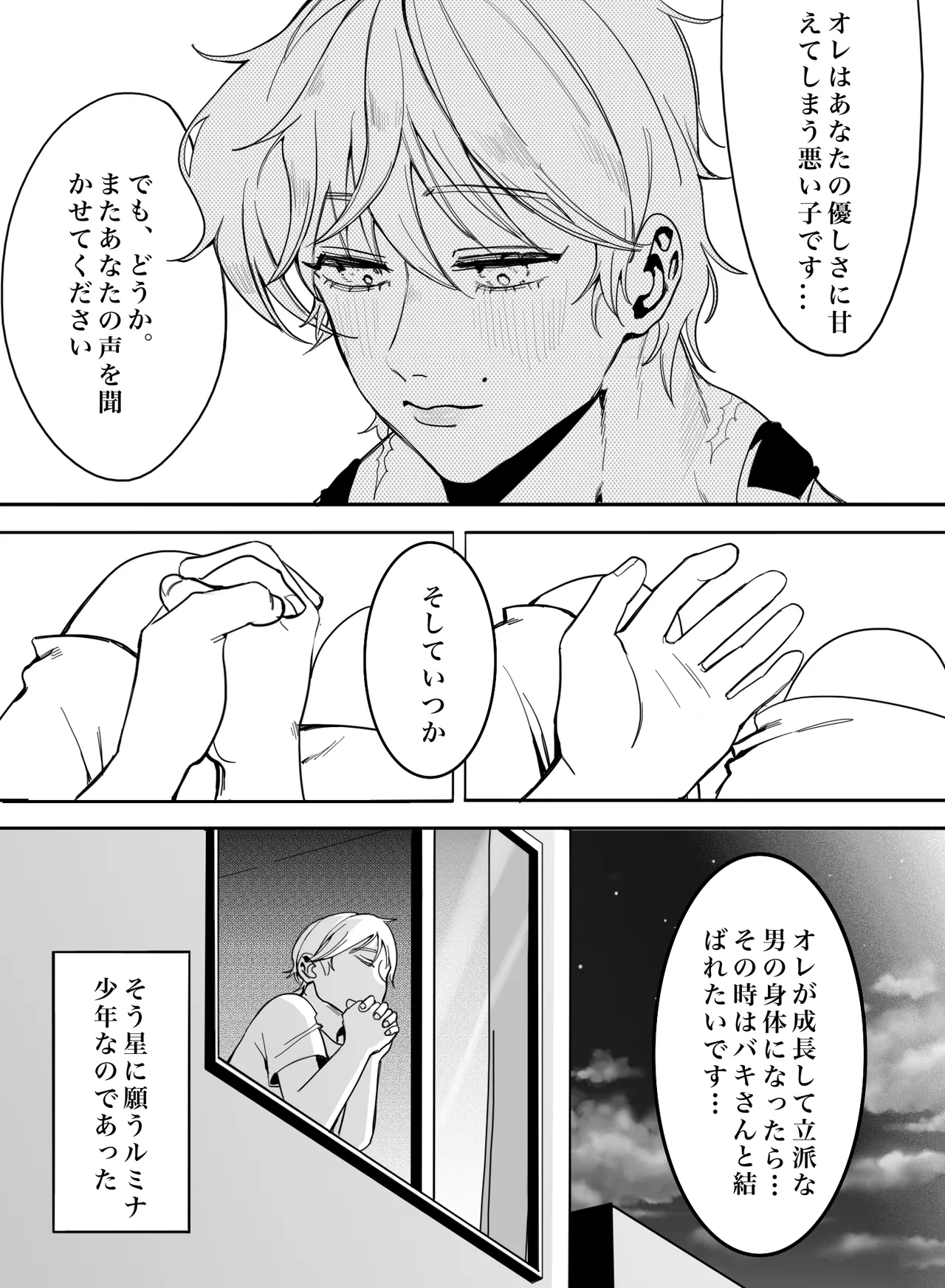 Please! Tell me how to become an adult! page 42 featuring baki hanma grappler baki parody - anal males only hentai manga - read online free