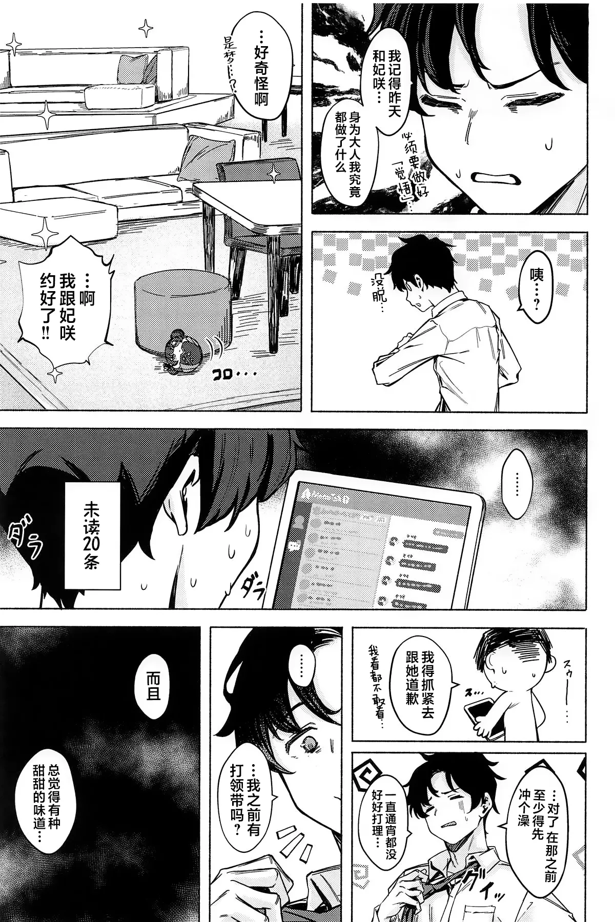 Ryuuinkou - Page 24