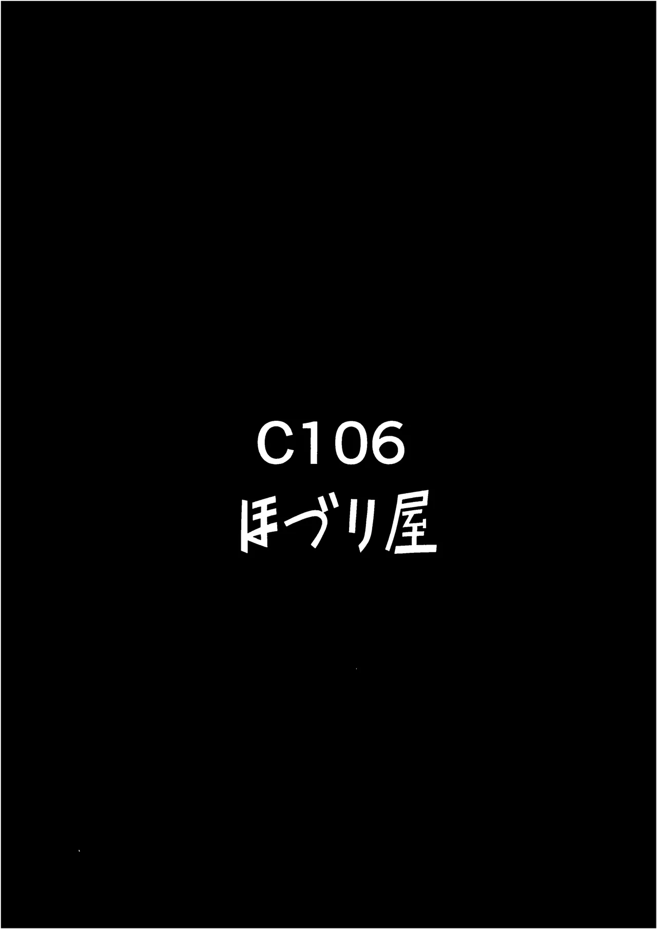 Gekka Enwaku - Page 21