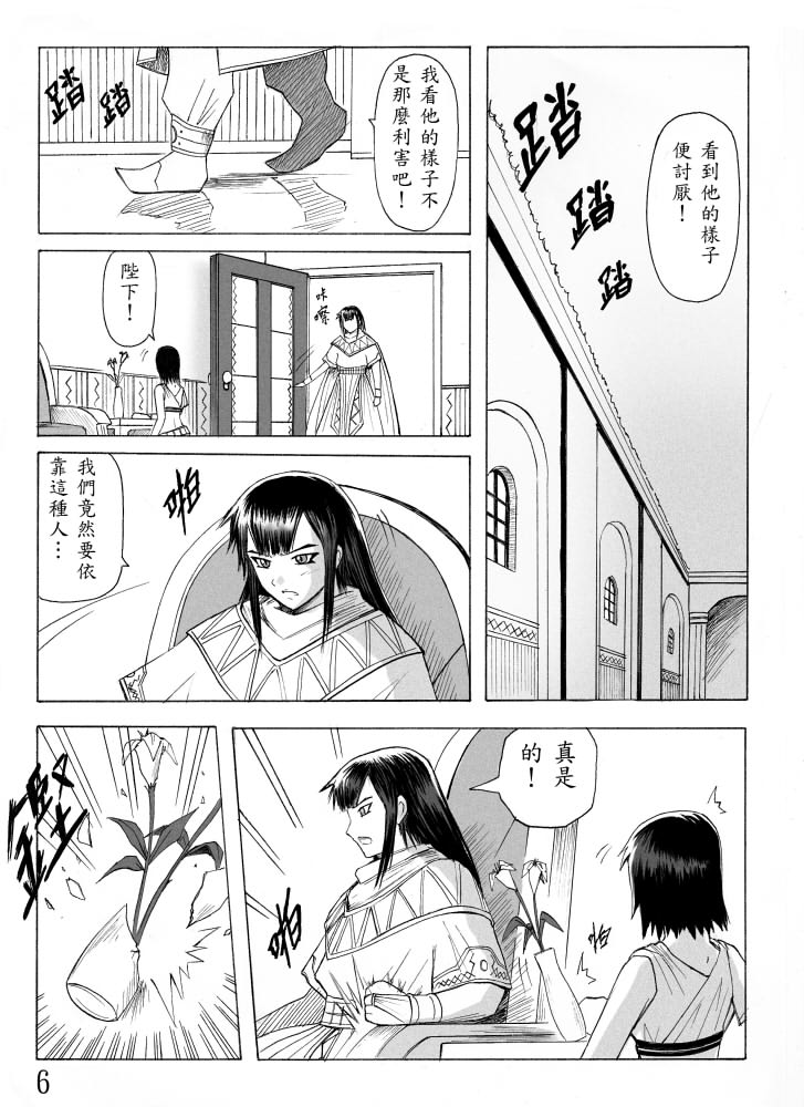 Knight Fantasy page 104 original parody - story arc nudity only hentai manga - read online free