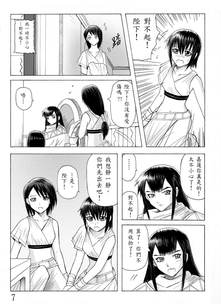 Knight Fantasy page 105 original parody - story arc nudity only hentai manga - read online free