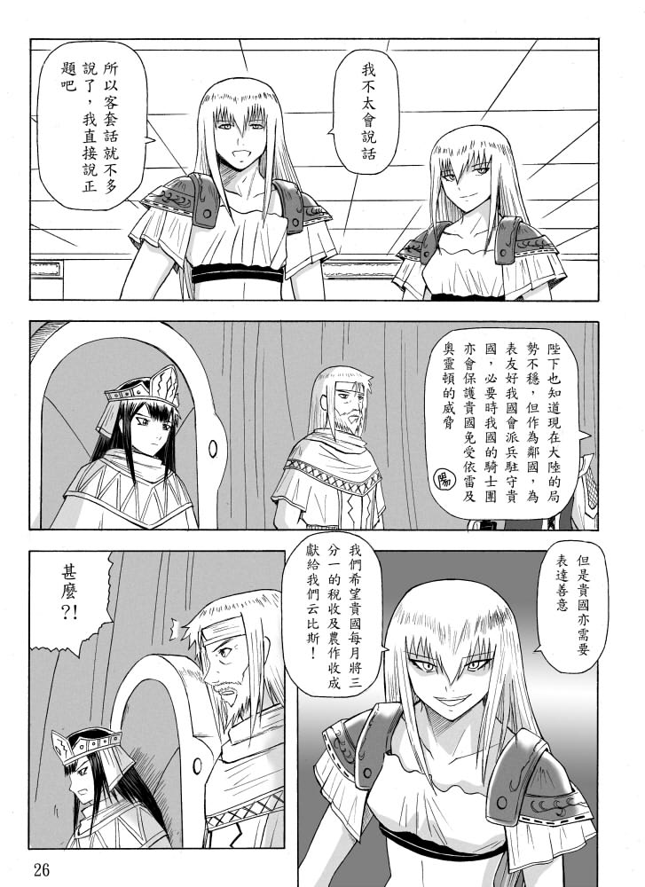 Knight Fantasy page 124 original parody - story arc nudity only hentai manga - read online free