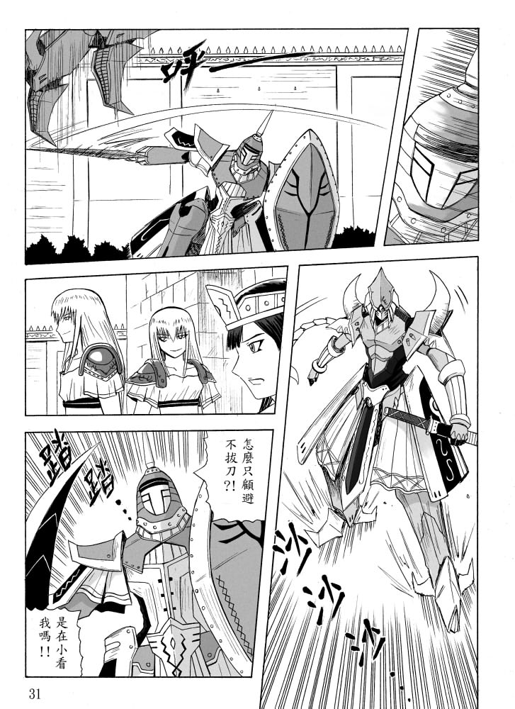 Knight Fantasy page 129 original parody - story arc nudity only hentai manga - read online free