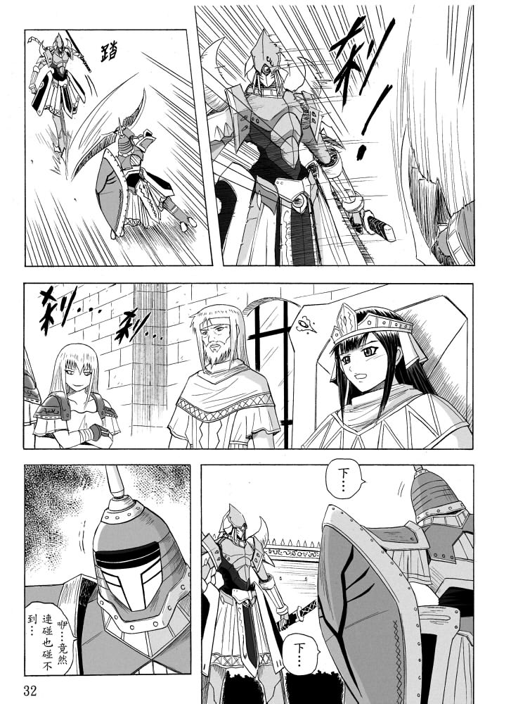 Knight Fantasy page 130 original parody - story arc nudity only hentai manga - read online free