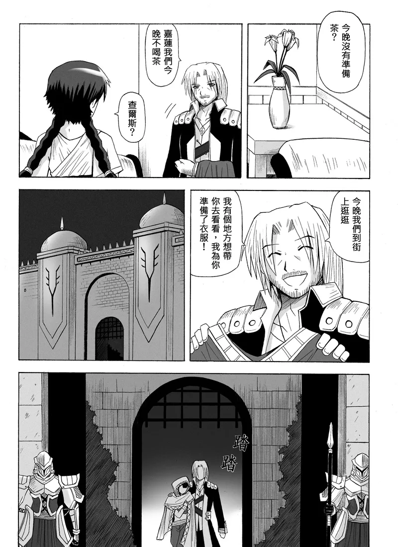 Knight Fantasy page 151 original parody - story arc nudity only hentai manga - read online free