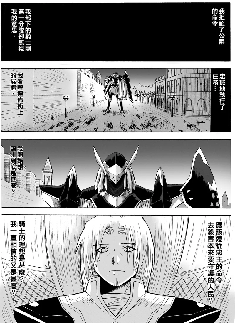 Knight Fantasy page 162 original parody - story arc nudity only hentai manga - read online free