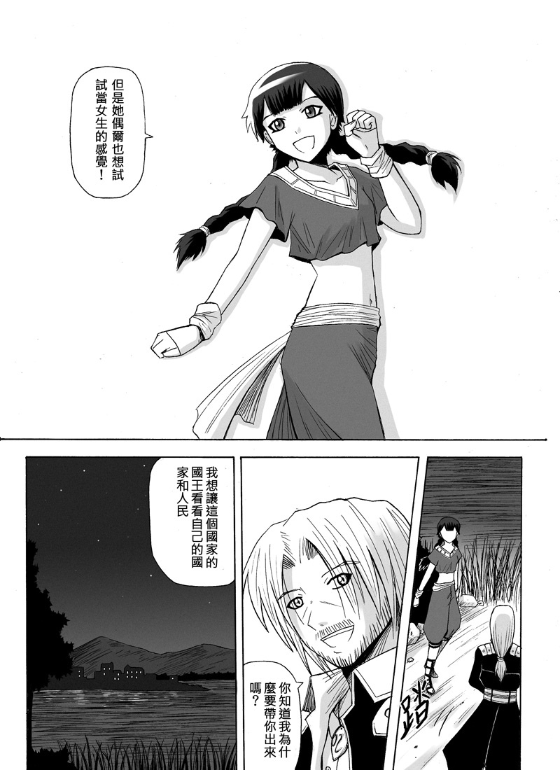 Knight Fantasy page 165 original parody - story arc nudity only hentai manga - read online free