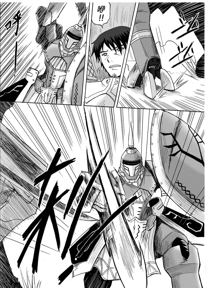 Knight Fantasy page 175 original parody - story arc nudity only hentai manga - read online free