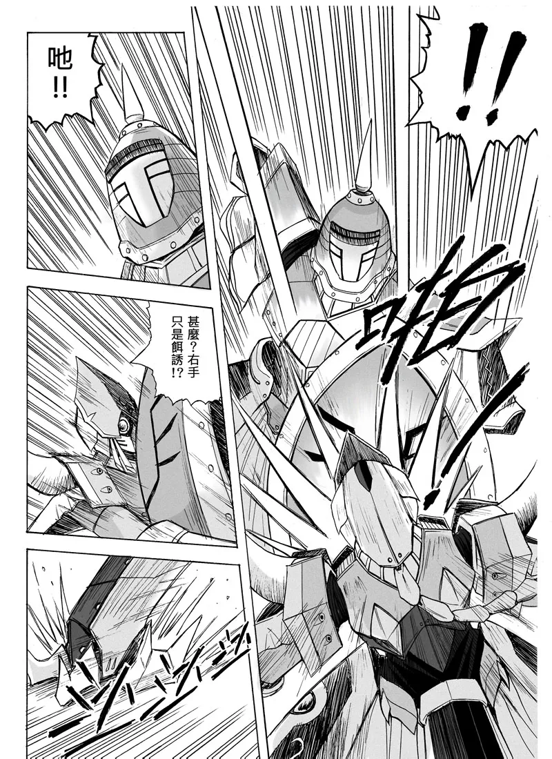 Knight Fantasy page 183 original parody - story arc nudity only hentai manga - read online free