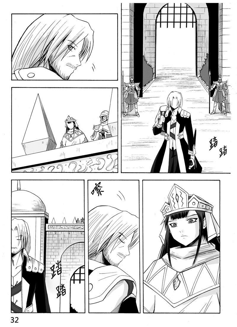 Knight Fantasy page 201 original parody - story arc nudity only hentai manga - read online free