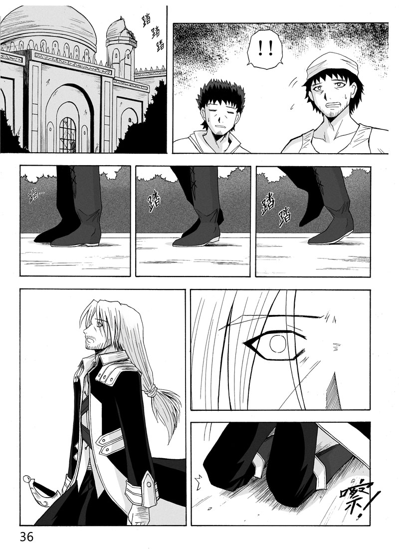 Knight Fantasy page 205 original parody - story arc nudity only hentai manga - read online free