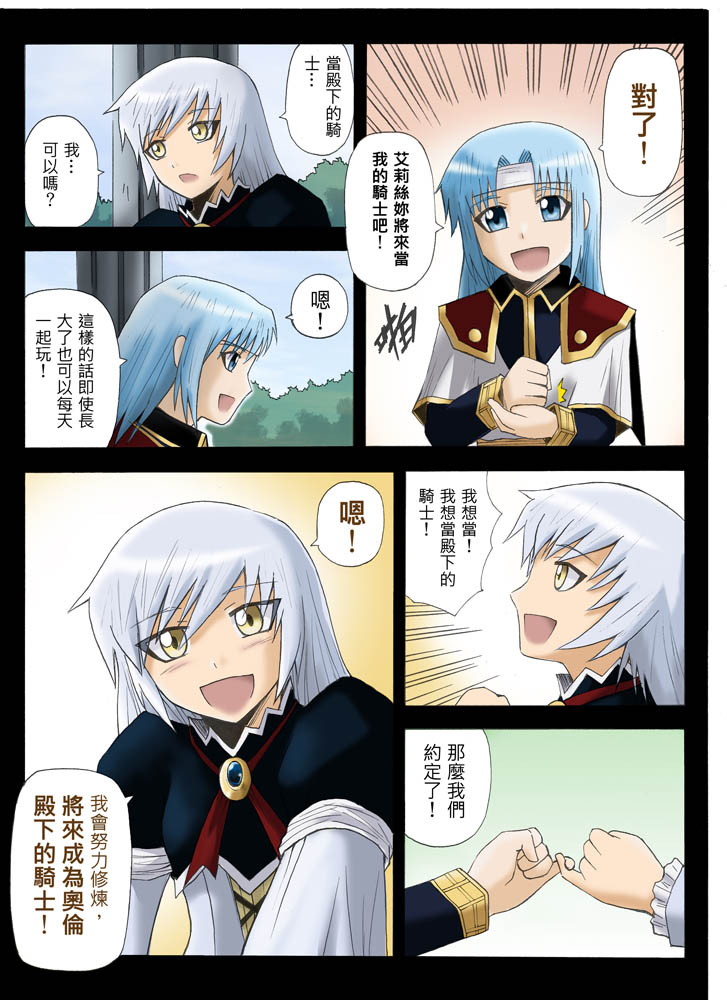 Knight Fantasy page 209 original parody - story arc nudity only hentai manga - read online free