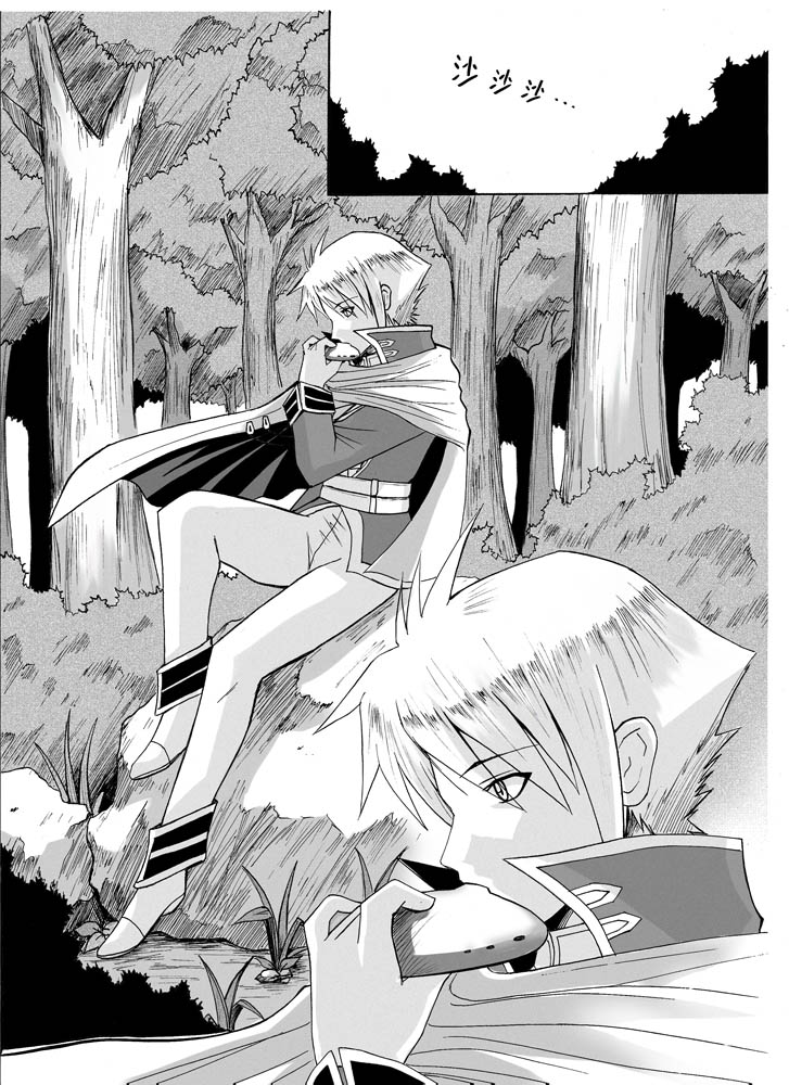 Knight Fantasy page 216 original parody - story arc nudity only hentai manga - read online free